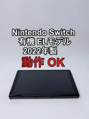 Nintendo Switch 有機 ELモデル 2022年製 本体