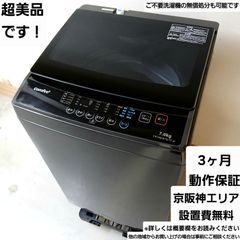 Comfee 洗濯機 7kg comfee' 洗濯機 容量7kg 2023年製 ほぼ新品です 中古美品 お得なセット