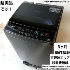 2026年最新】comfy 洗濯機の人気アイテム - メルカリ