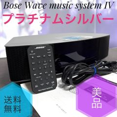 新品色復活！プラチナムW！予防保守！BOSE Wave Music System - メルカリ