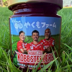 無添加 いちごジャム【送料込】 神戸ギフト 【コベルコ神戸スティーラーズ公式】パン好きへの贈り物 完熟紅ほっぺ使用 120g（松永貫汰 日和佐篤 中島イシレリ 選手ラベル）