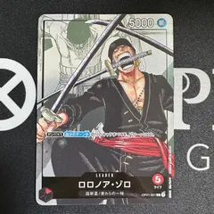【リーダーパラレル】ロロノア・ゾロ「L」(赤)[OP01-001]②