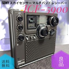 元箱付き SONY ソニー ICF-5900 スカイセンサー マルチバンド - メルカリ