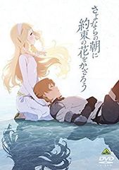 【非売品】映画「さよならの朝に約束の花をかざろう」告知 ポスター アニメ 激レア 非売品】映画「さよならの朝に約束の花をかざろう」告知 ポスター