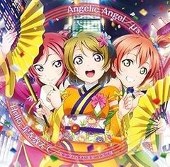 [중고](미사용·미개봉품) 극장판 [러브라이브! The School Idol Movie] 삽입곡 [Angelic Angel/Hello,별을 세어]