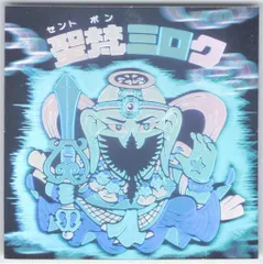 ロッテ ホロセレクション 1弾 聖梵ミロク