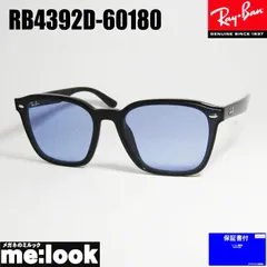 最速発送 RayBan レイバン RB4392D-60180-66 サングラス クラシック ブラック RB4392D-601/80 ライトブルー