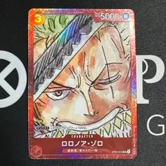 【パラレル】ロロノア・ゾロ「SR」(赤)[ST01-013]②