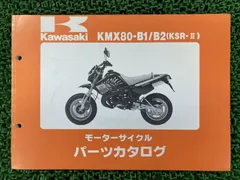 KSR-Ⅱ パーツリスト ’90-91 KMX80-B1 2 MX080B カワサキ 正規 中古 バイク 整備書 ’90-91 KMX80-B1 KMX80-B2 MX080B zE uD