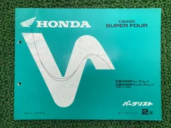 CB400SFNC31サービスマニュアル&パーツリスト ホンダ（HONDA） CB400SF SB サービスマニュアル CB400SF/CB400SB 正規