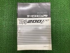 スズキバンディット1250 サービスマニュアルGSF1250AK7/SAK7中古
