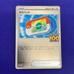 ポケモンカード ポケカ ポケパッド ミラー プロモ スタートデッキ100 ポケパッド プロモ - メルカリ