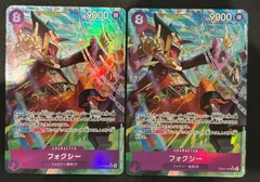 フォクシー SR パラレル 2枚セット EB04-036 ワンピースカードゲーム