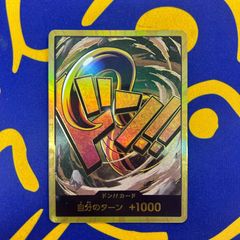 ワンピースカードゲーム ドンカード クロコダイル 金ドン スーパー