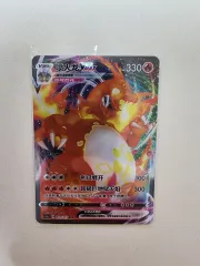 ポケットモンスター カード リザードン フール アート 中版