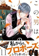 忘却バッテリー（1-22巻セット・以下続巻）みかわ絵子 - メルカリ