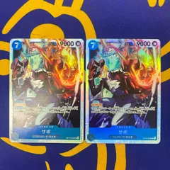 サボ　SR　2枚セット