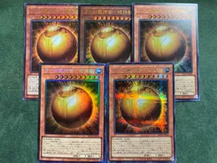 ラーの翼神竜　球体形　5枚セット　シークレットレア、コレクターズ、ウルトラレア、レリーフ、ミレニアムウルトラレア