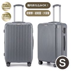 キャリーケース S TSAロック 衝撃吸収 軽量 静穏 キャリーバッグ