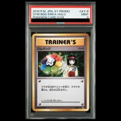 2026年最新】ポケモンカード ジムバッジ [エリカ] XY-P プロモの人気