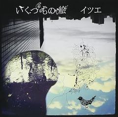 中古】(未使用・未開封品)タイヨウのうた (初回限定盤)(DVD付) [CD