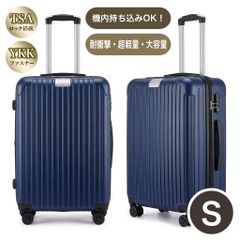 キャリーケース S TSAロック 衝撃吸収 軽量 静穏 キャリーバッグ