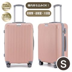 キャリーケース S TSAロック 衝撃吸収 軽量 静穏 キャリーバッグ