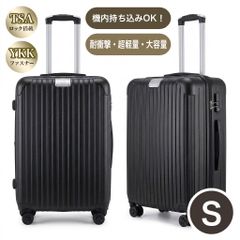 キャリーケース S TSAロック 衝撃吸収 軽量 静穏 キャリーバッグ