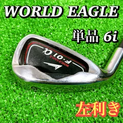 【左利き レフティ】ワールドイーグル 単品 6番アイアン 6i スチールシャフト 初心者 メンズ ゴルフクラブ