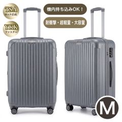 ⭐お値引可能⭐スーツケース 3泊4日Mサイズ シルバーTSAロック 拡張