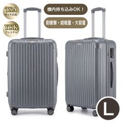【美品】LW トップオープン スーツケース 89L TSAロック 静音キャスター 美品】LW トップオープン スーツケース 89L TSAロック 静音キャスター
