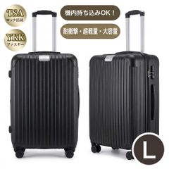 キャリーケース XL TSAロック 衝撃吸収 軽量 静穏 キャリーバッグ