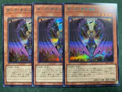 ダークオネスト　青シークレットレア3枚セット