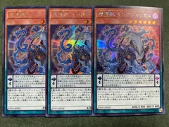 魔導獣キングジャッカル　シークレットレア3枚セット