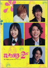 国内ドラマDVD 通常)花より男子2 リターンズ DVD-BOX
