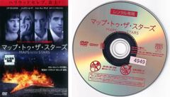 マップ・トゥ・ザ・スターズ【レンタル落ち】DVD/デヴィッド
