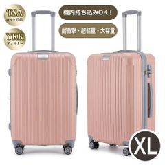 XL キャリーケース スーツケース 大容量 軽量 旅行 TASロック ピンク 