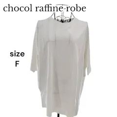 【新品・未使用・訳あり】chocol raffine robe ショコラフィネローブ アシンメトリーデザインチュニック オフホワイト Ｆ フリーサイズ コットン 五分袖 レディース