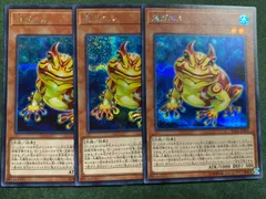 鬼ガエル　シークレットレア3枚セット