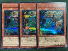 アーティファクトロンギヌス　シークレットレア3枚セット