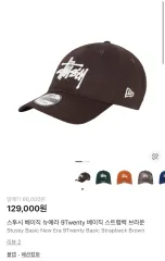 STUSSY ベーシック NEW ERA 9Twenty ベーシック ストラップバッグ ブラウン