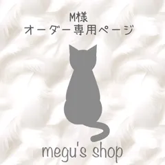 M様オーダー専用ページ キルティングデコ 硬質ケース