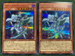 20PP　クロニクルマジシャン　シークレットレア2枚セット