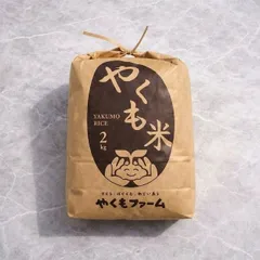 玄米 兵庫県産 ヒノヒカリ 2kg 【送料込】小野市の豊かな自然が育んだ 甘みと粘りのバランス米のサムネイル