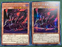 20TH　真紅眼の亜黒竜　シークレットレア2枚セット　レッドアイズオルタナティブブラックドラゴン