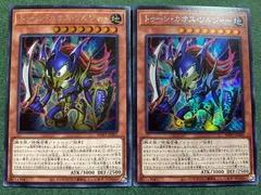 WPP1　トゥーンカオスソルジャー　シークレットレア2枚セット