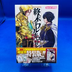 エース&サボ&ルフィ10枚 応募券シート 週刊少年ジャンプ【新年4•5合併