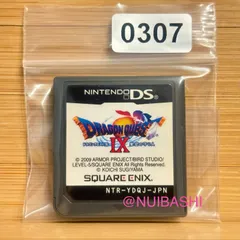 ドラゴンクエストⅨ 《動作確認済》0307