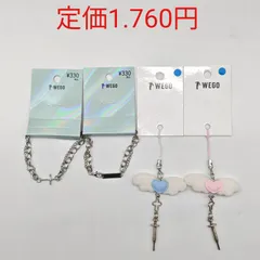 WEGO アクセサリー4点セット　ブレスレット/キーホルダー