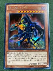 遊戯王 黒の魔法神官 VJC-JP007 ウルトラレア - メルカリ